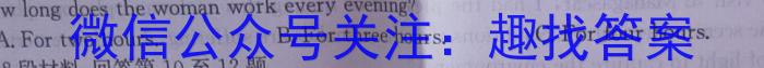 安徽省2024~2023学年度第二学期高二年级3月联考(232438D)英语