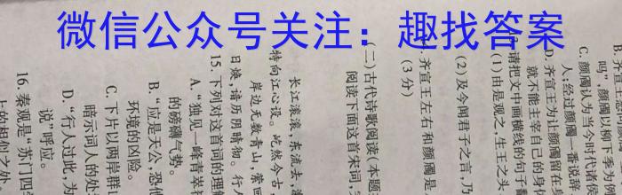 安徽省2022-2023学年同步达标自主练习·八年级第五次语文