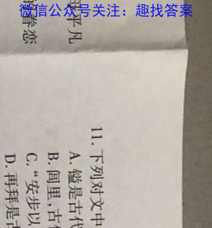 2023年普通高等学校招生全国统一考试冲刺预测·金卷(五)语文