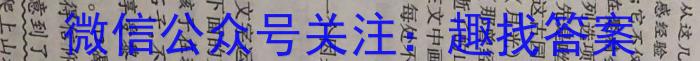 学林教育2023年陕西省初中学业水平考试·名师导向模拟卷(一)B语文