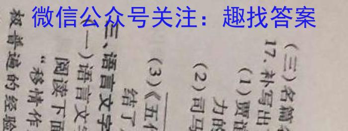 2023届陕西高三年级3月联考（23-326C）语文