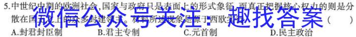 2023新疆乌鲁木齐高三3月联考历史