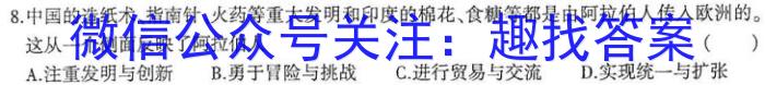 厚德诚品 湖南省2023高考冲刺试卷(三)3历史