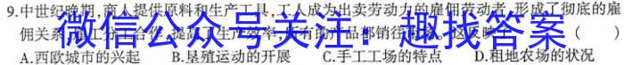 ［河南］平顶山市2023年高三年级3月联考历史