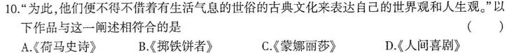 2023湖南高二3月联考政治y