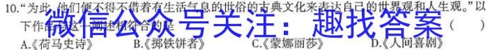 2023年普通高校招生考试冲刺压轴卷(一)1历史