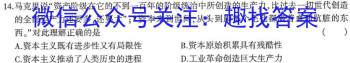 广东省深圳市2023届九年级第二学期模拟考试（3月）历史