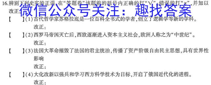 2023年河南省新乡市高三年级3月联考历史