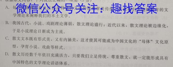 山东专版·衡中同卷·信息卷山东省2023年普通高中学业水平等级考试试题（一）语文