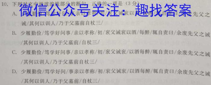 [泰安一模]山东省泰安市2022-2023学年高三一轮检测语文