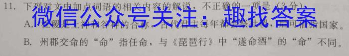 广西省2023年3月高中毕业班第二次联合调研考试(2023.03)语文