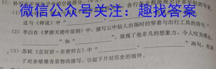 重庆市巴蜀中学校2022-2023学年高三下学期适应性月考卷（八）语文