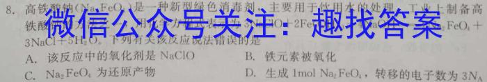 陕西省2022~2023学年度八年级下学期阶段评估(一)5LR-SX化学