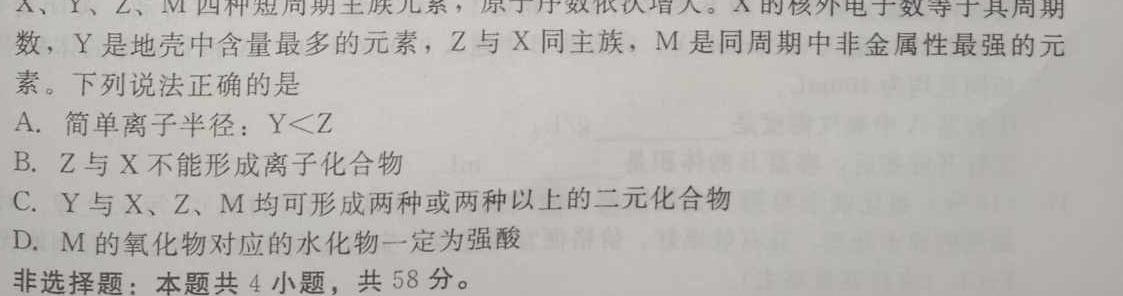山西省2022-2023学年度八年级第二学期阶段性练习（二）化学