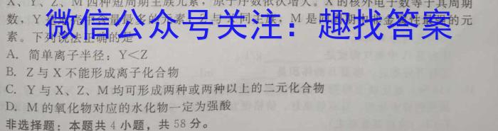 河南省2022-2023学年度高一下期第一次月考化学