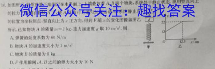 2022-2023学年安徽省八年级教学质量检测（五）物理`