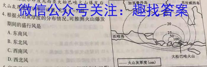 安徽省2022-2023学年同步达标自主练习·八年级第五次s地理