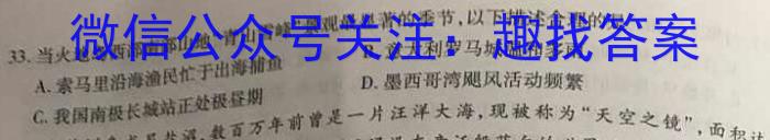 辽宁省2022~2023学年度高一第一学期期末考试地理