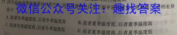 云南师大附中(师范大学附属中学)2023届高考适应性月考卷(八)地.理