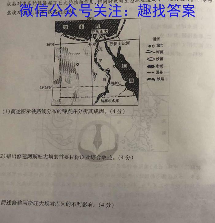 2023年吉林省高一年级八校联考（3月）l地理