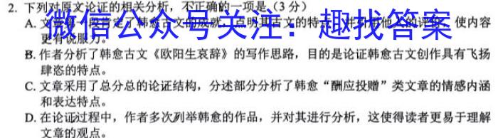 天利38套河北省2023年初中毕业生升学文化课考试押题卷(五)语文