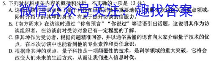 安徽省2023届高三年级3月模拟考试（233451D）语文