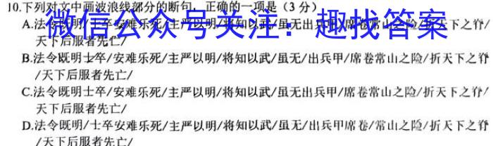 安徽省2024届八年级下学期阶段评估（一）语文