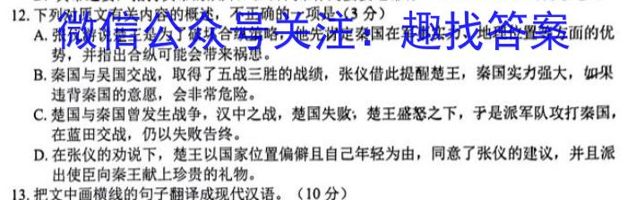 安徽省2023年九年级万友名校大联考试卷一语文