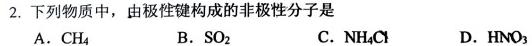[启光教育]2023年普通高等学校招生全国统一模拟考试 新高考(2023.2)化学