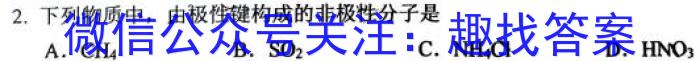 长郡、雅礼、一中、附中联合编审名校卷2023届高三月考试卷七7(全国卷)化学