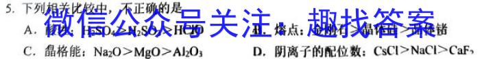 2023届江西省西路片七校高三3月联考化学