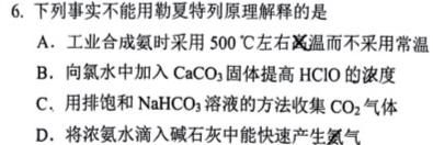 2023年百万大联考高三年级3月联考化学