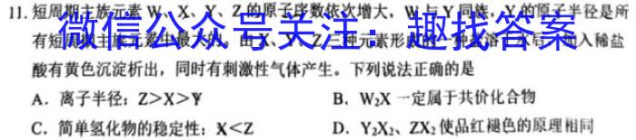 炎德英才大联考长沙市一中2023届高三月考试卷(七)化学