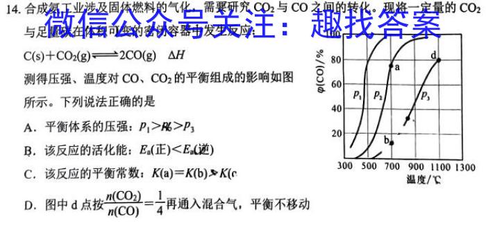 群力考卷·模拟卷·2023届高三第十二次化学