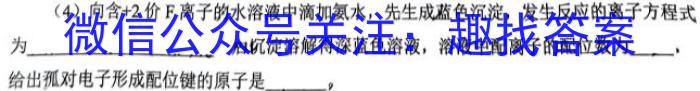 2023年普通高等学校招生全国统一考试考前演练二2(全国卷)化学