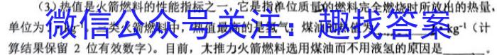 甘肃省2023届武威市教育局第一次高三联考(23-320C)化学