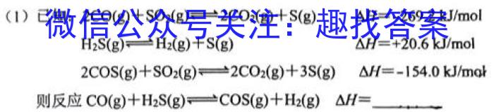 安徽第一卷·2023年中考安徽名校大联考试卷（一）化学