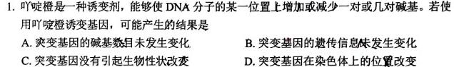 湖北省2024年七年级秋期末教学质量监测生物