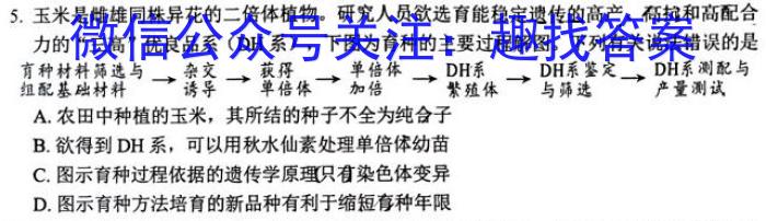 江西省2023届九年级江西中考总复习模拟卷（一）生物