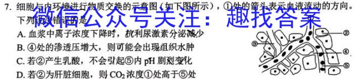 浙江省2024-2023高三下学期七彩阳光3月联考生物