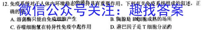 2023届高考北京专家信息卷·仿真模拟卷(四)4生物