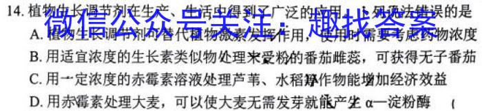 山西省2023年最新中考模拟训练试题（六）SHX生物