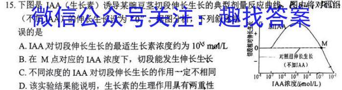 [成都二诊]2023成都市2020级高中毕业班第二次诊断性检测生物试卷答案