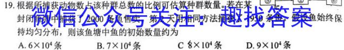 2023届广东省高三2月联考(23-319C)生物试卷答案