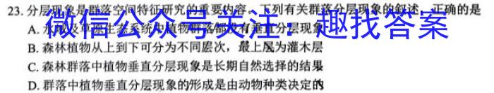炎德·英才大联考2023届高三模拟试卷生物