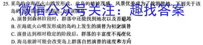 2023届高三西安地区八校联考(3月)生物试卷答案