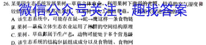 【石家庄一模】石家庄市2023届高中毕业年级教学质量检测（一）生物试卷答案