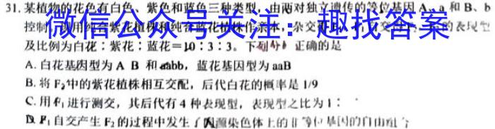 名校大联考2023届·普通高中名校联考信息卷(模拟二)生物