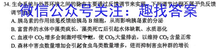 安徽省2024~2023学年度第二学期高二年级3月联考(232438D)生物