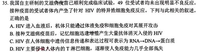 天一大联考·皖豫名校联盟2022-2023学年(下)高一年级阶段性测试(三)3生物